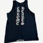 Chrome Hearts Vintage Vertical Logo Tank Top